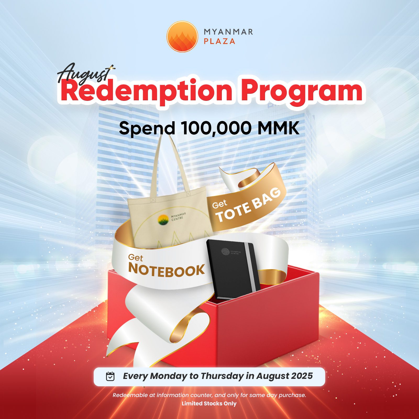August Redemption Program