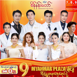 9th Anniversary Diamond & Jewelry Special Sale