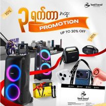 BEST TREND IS BACK WITH AMAZING PROMOTIONS!