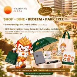 October Redemption Program